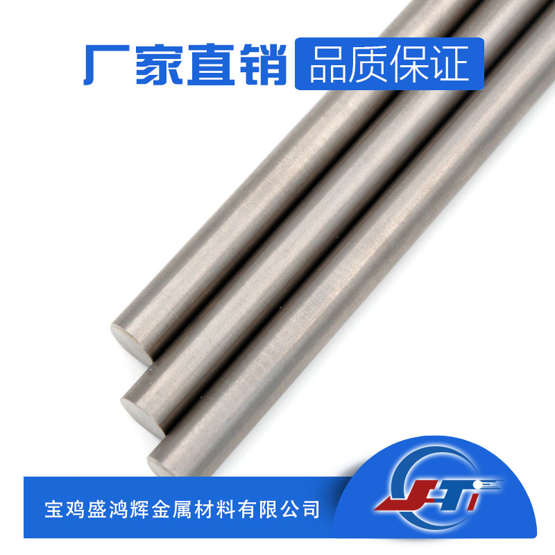 鈦合金圓棒