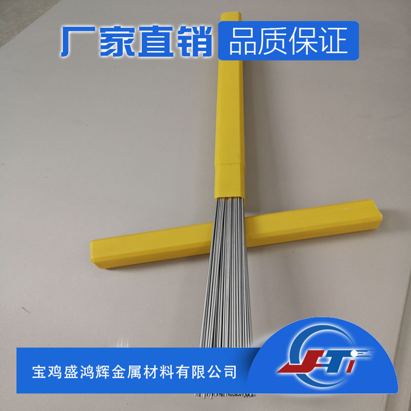 TA2 鈦焊絲 GR2鈦焊絲 Erti-2鈦絲