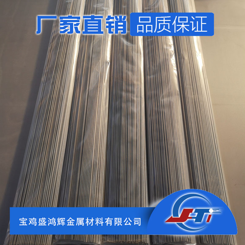 TA2鈦盤絲 鈦掛具絲 鈦焊絲
