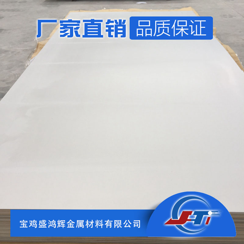 熱軋工業(yè)用鈦板 TA2
