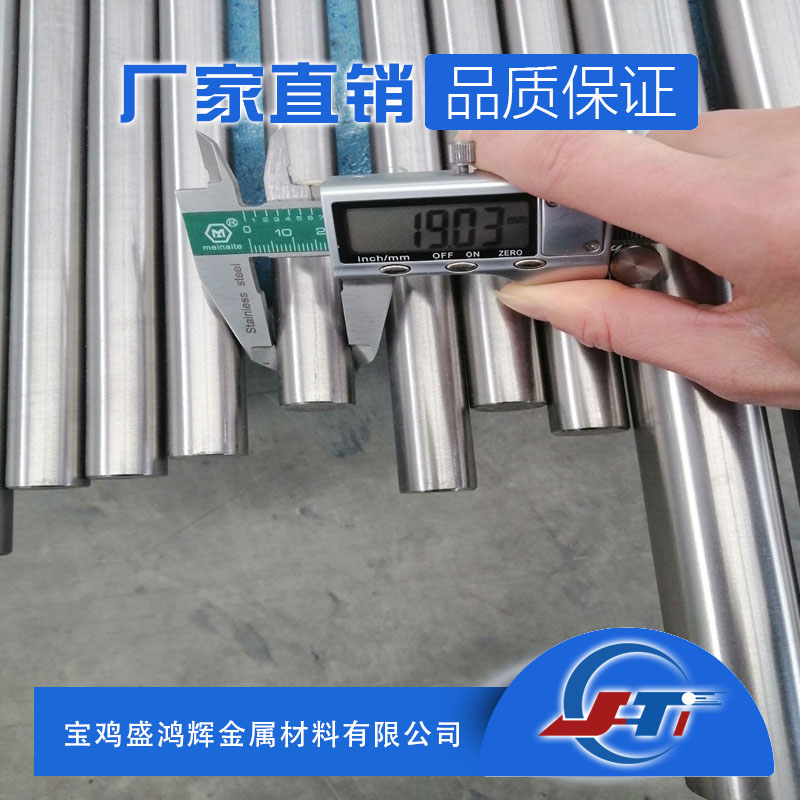 耐腐蝕耐高溫TC4工業(yè)用鈦合金棒