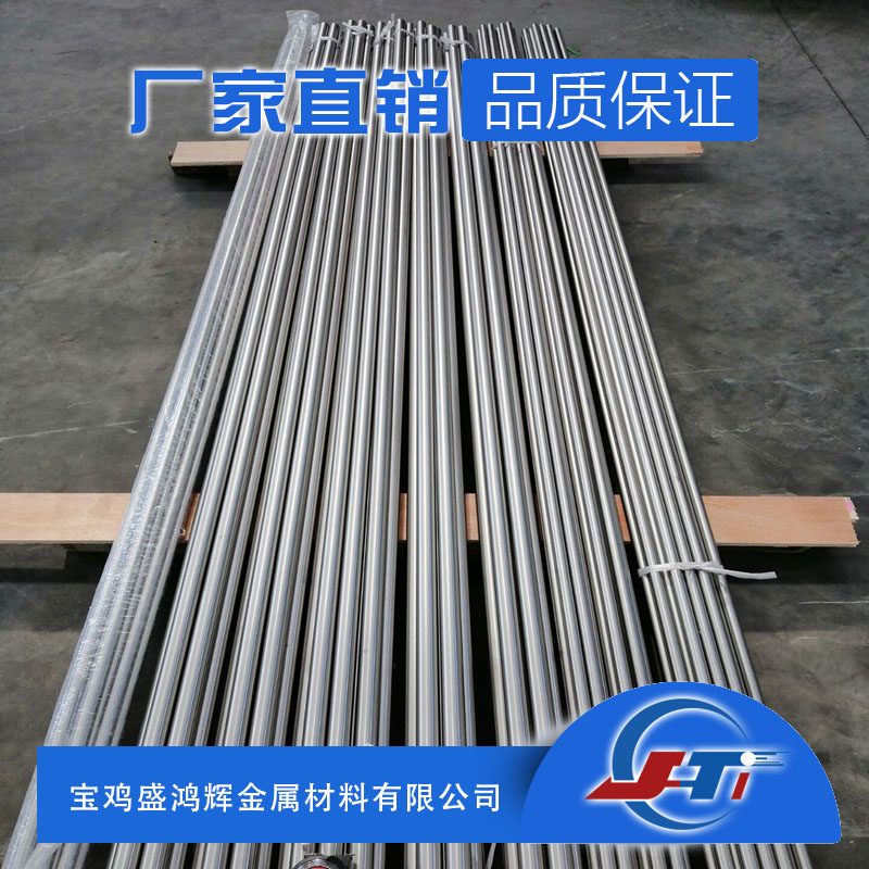 TA1鈦六角棒 鈦方棒 鈦合金棒 鈦醫(yī)用棒