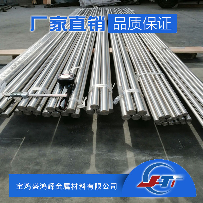 口罩機(jī)用直徑25 TC4鈦合金棒