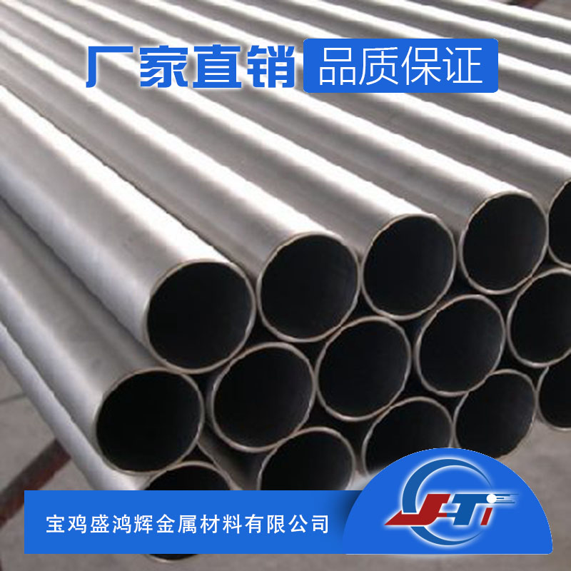 醫(yī)用TC4鈦合金管ASTM F136