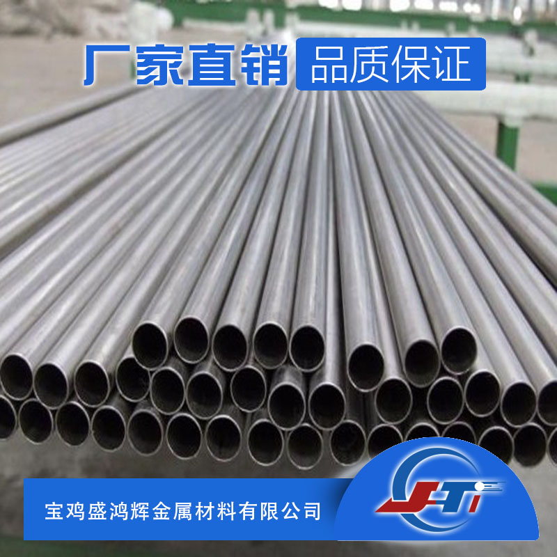TA1 換熱器用鈦管