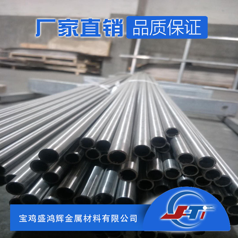 ASTM B337 鈦管 TA2純鈦管 TA1無(wú)縫管