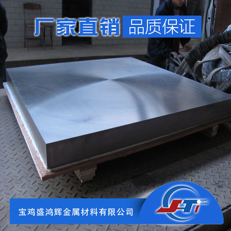 TA2車光面板坯