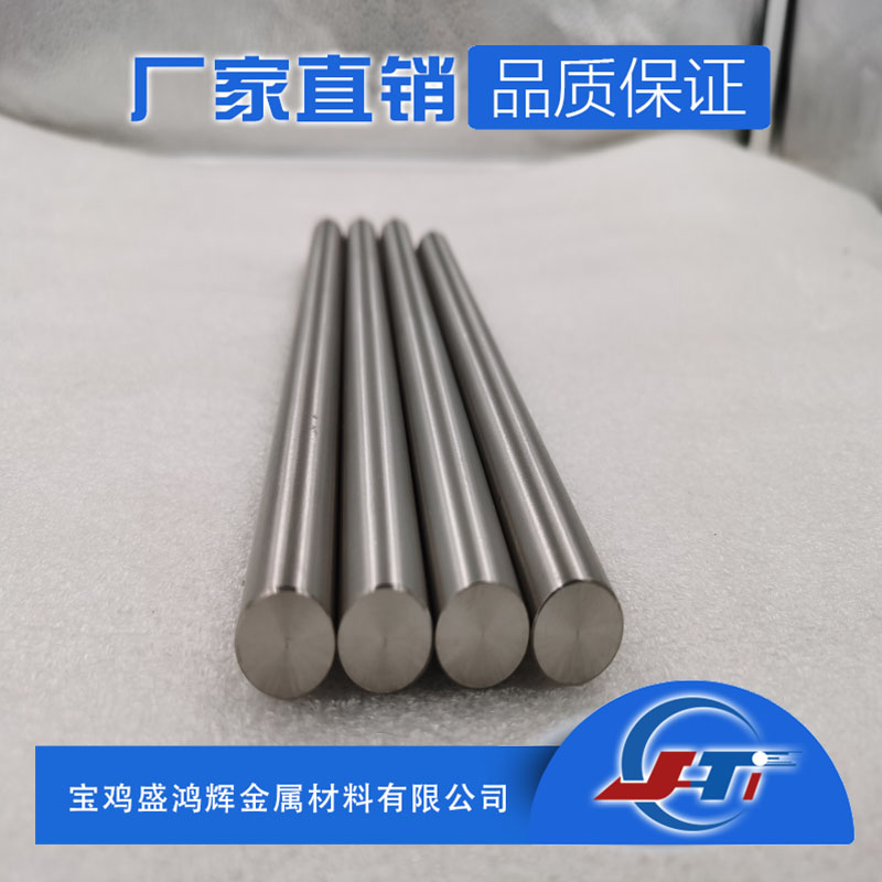 4N 高純鈦棒